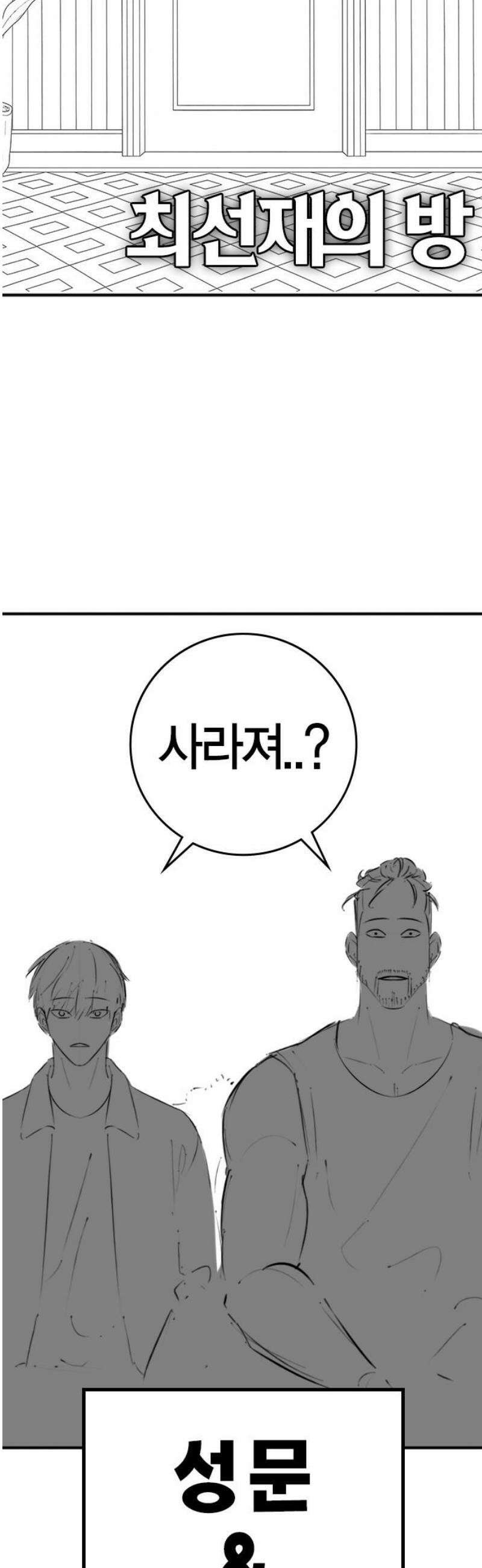 현실퀘스트 특별편 : 최선재의 무서운 이야기 18