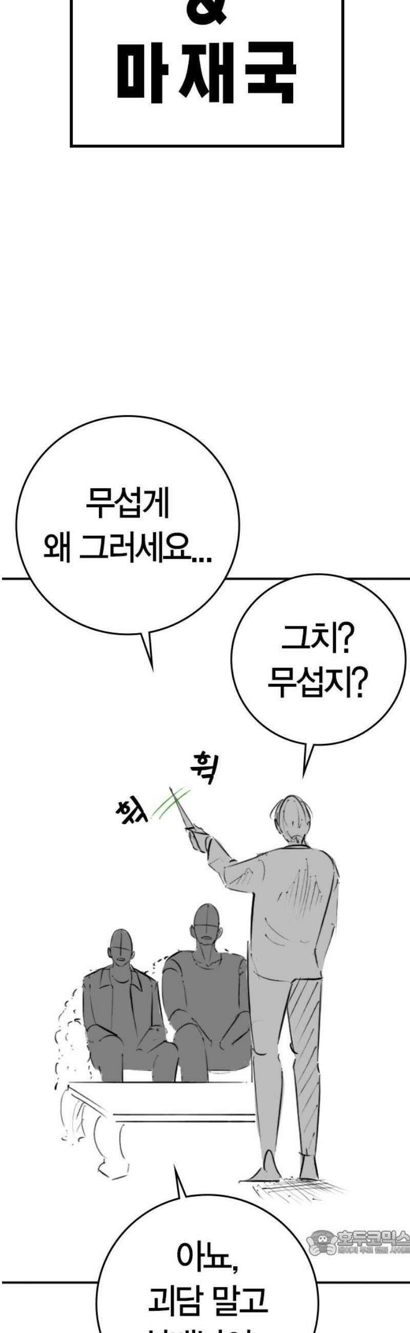 현실퀘스트 특별편 : 최선재의 무서운 이야기 19