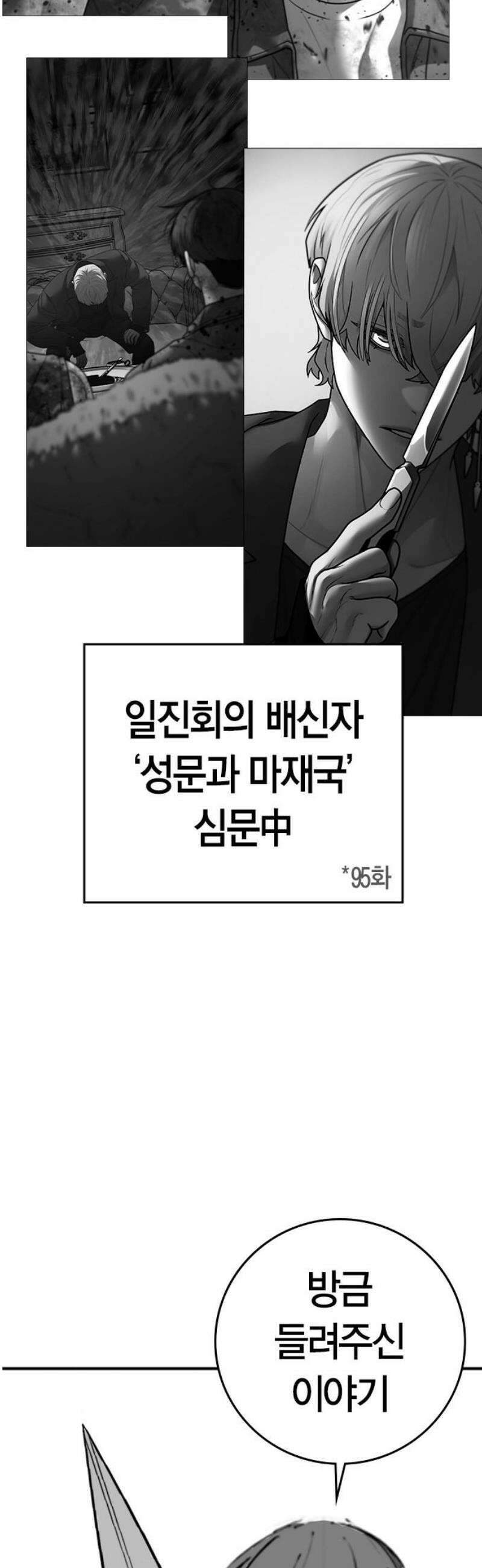 현실퀘스트 특별편 : 최선재의 무서운 이야기 21