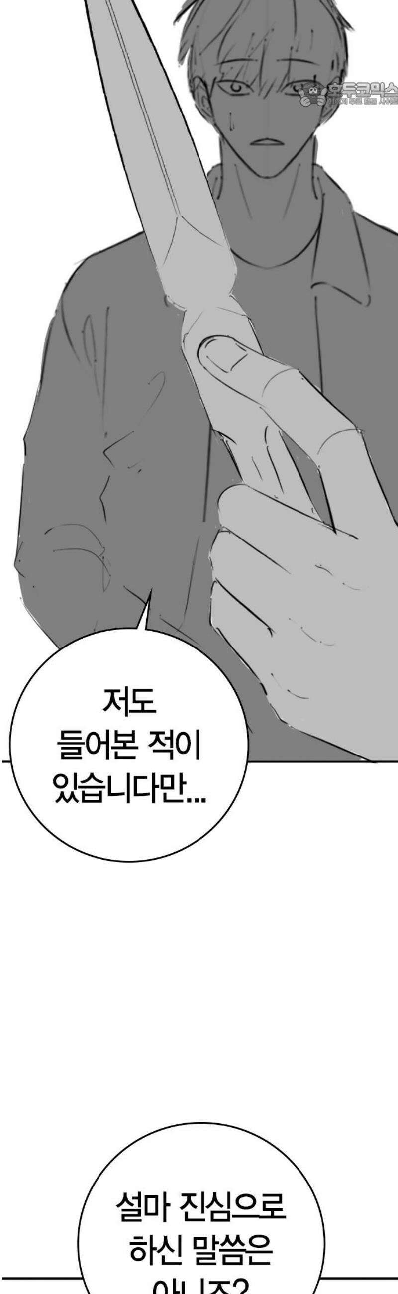 현실퀘스트 특별편 : 최선재의 무서운 이야기 22