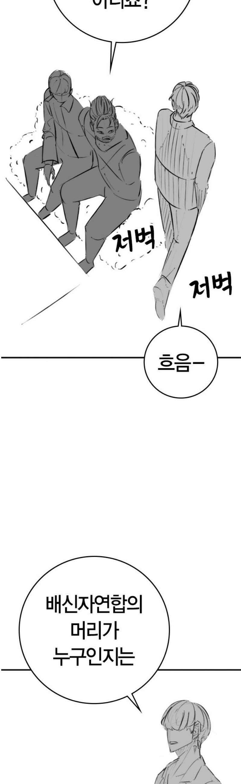 현실퀘스트 특별편 : 최선재의 무서운 이야기 23