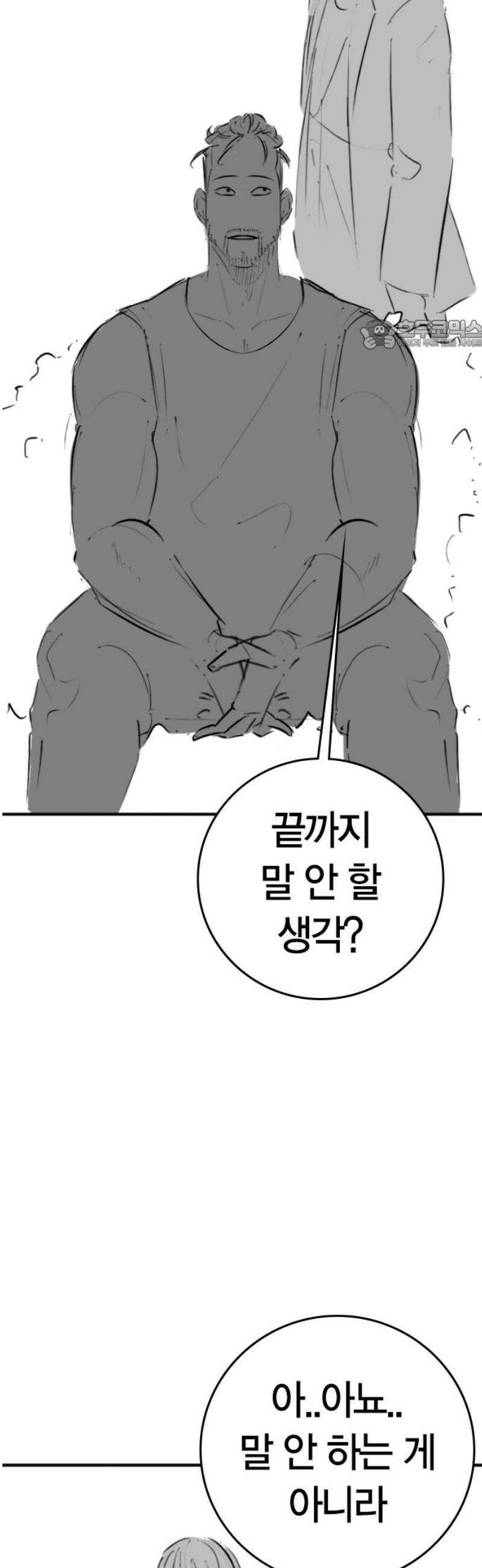 현실퀘스트 특별편 : 최선재의 무서운 이야기 24