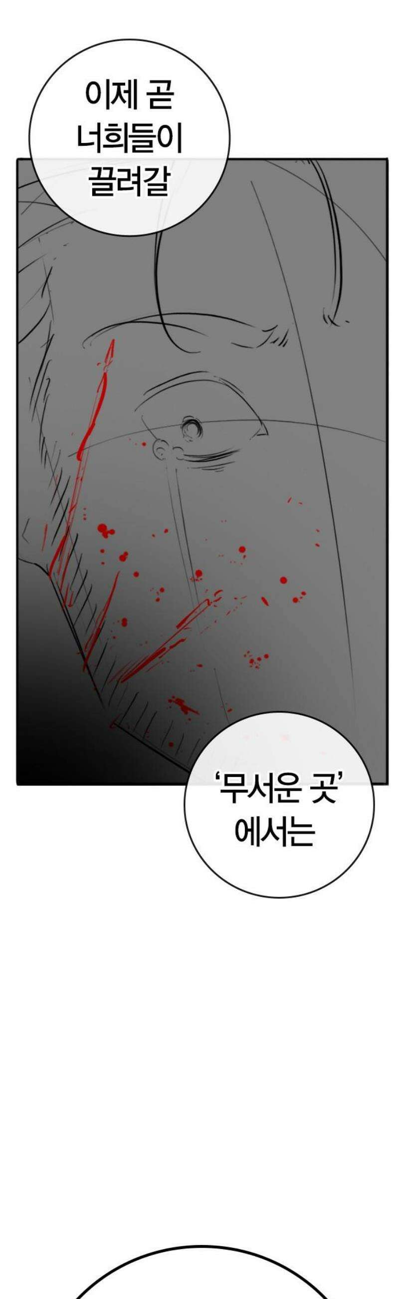 현실퀘스트 특별편 : 최선재의 무서운 이야기 29