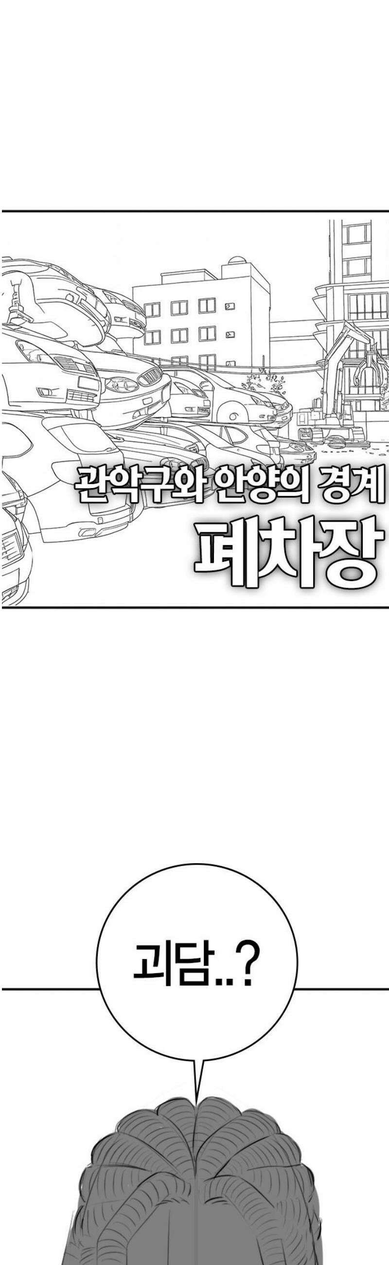현실퀘스트 특별편 : 최선재의 무서운 이야기 31
