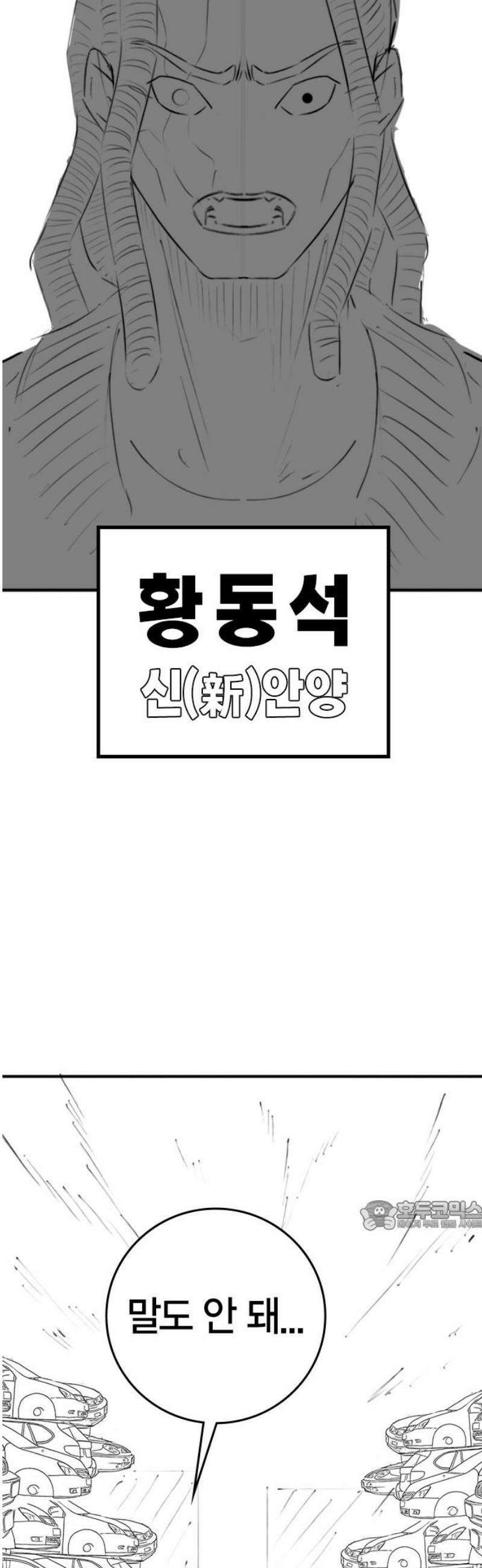 현실퀘스트 특별편 : 최선재의 무서운 이야기 32