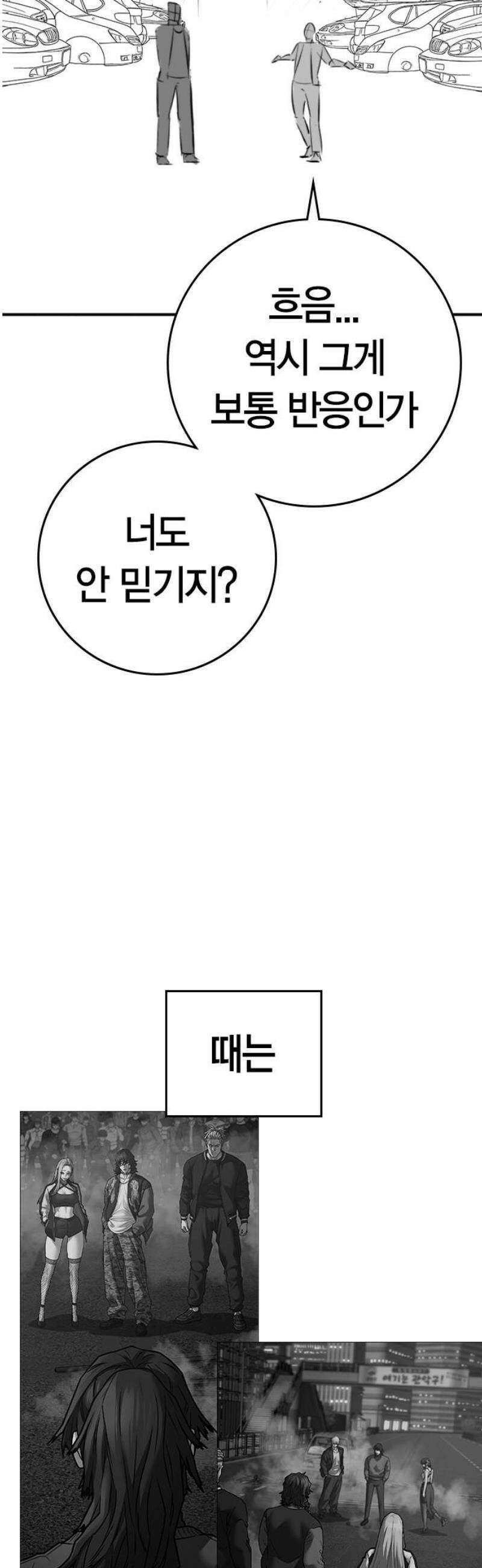 현실퀘스트 특별편 : 최선재의 무서운 이야기 33