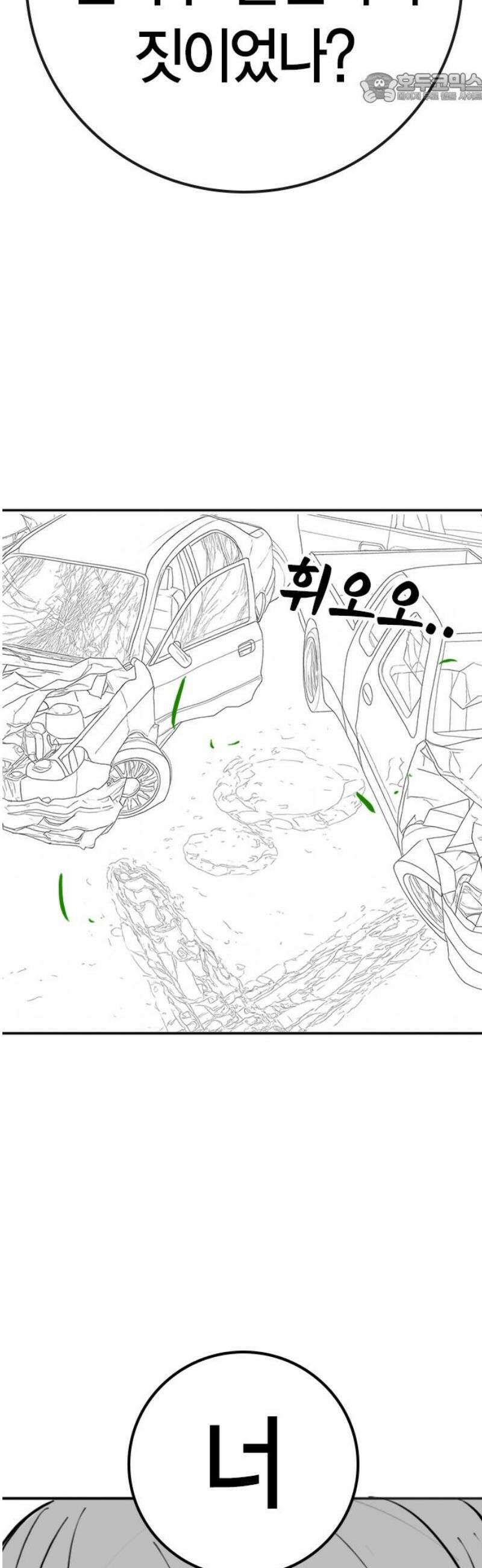 현실퀘스트 특별편 : 최선재의 무서운 이야기 37