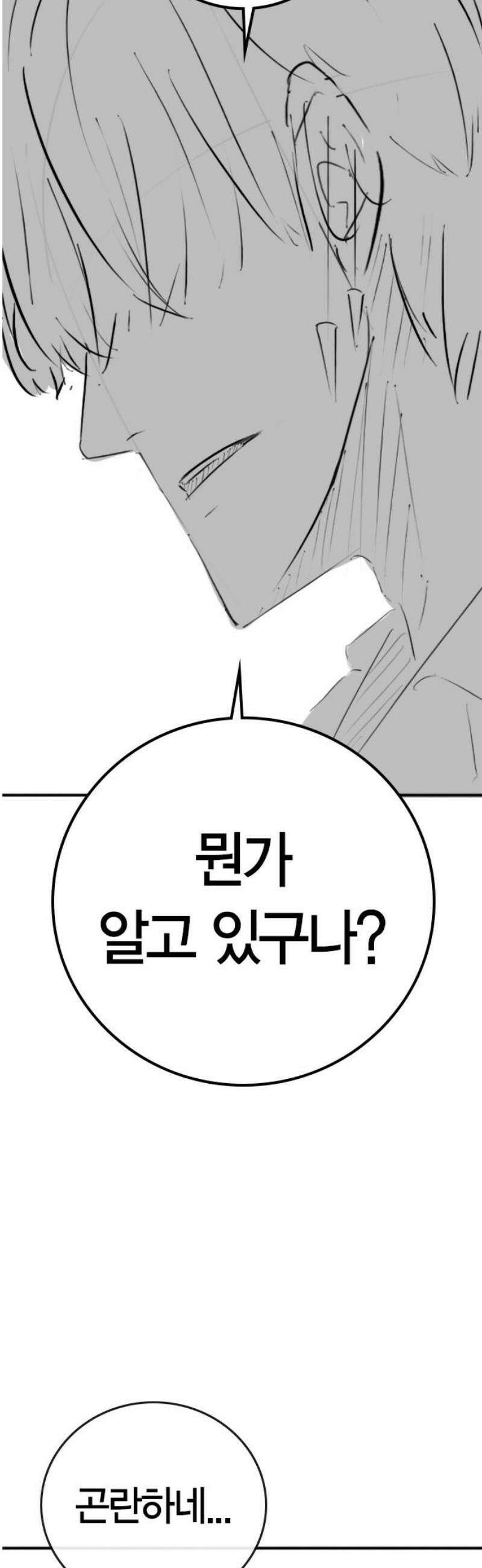 현실퀘스트 특별편 : 최선재의 무서운 이야기 38