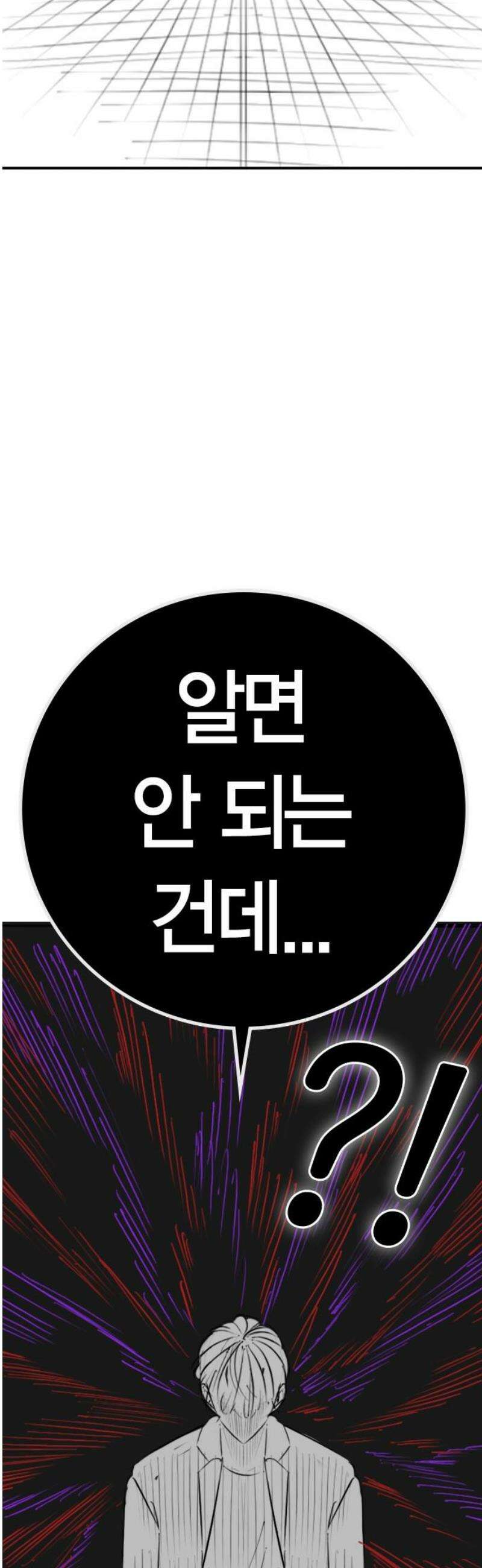 현실퀘스트 특별편 : 최선재의 무서운 이야기 40