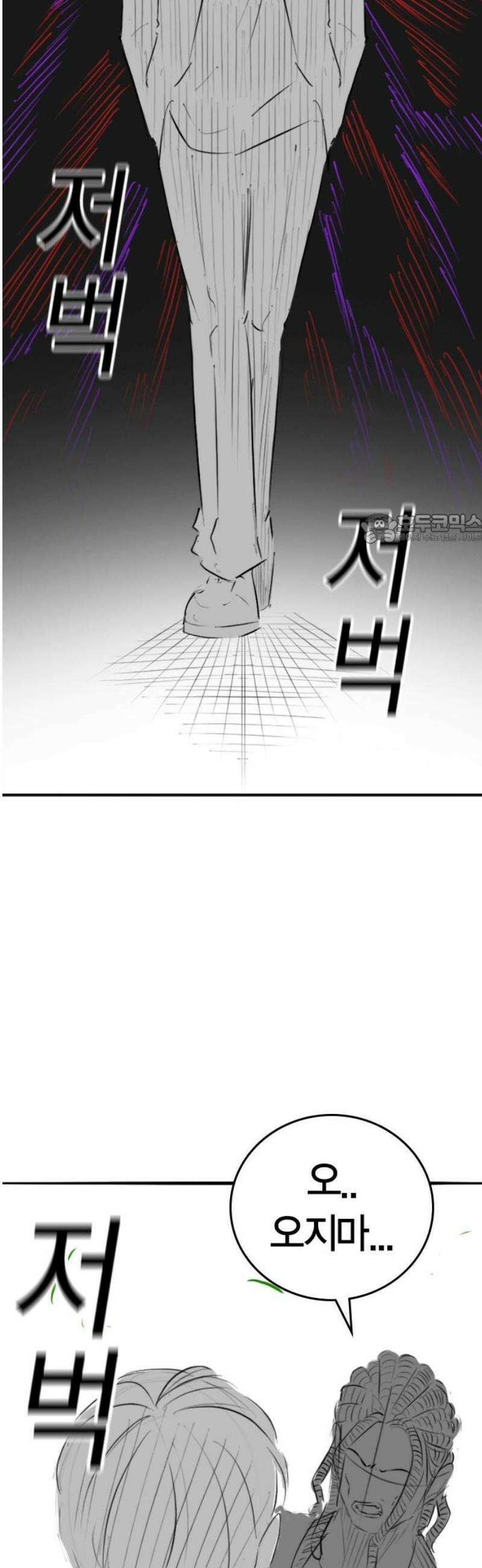 현실퀘스트 특별편 : 최선재의 무서운 이야기 41