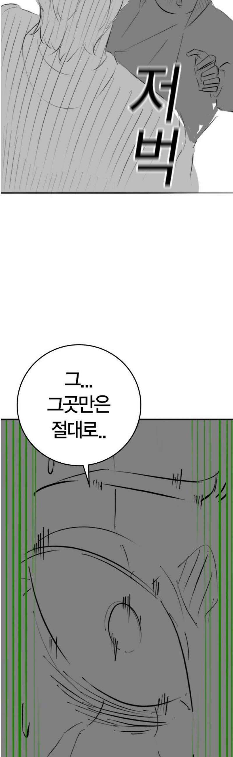 현실퀘스트 특별편 : 최선재의 무서운 이야기 42