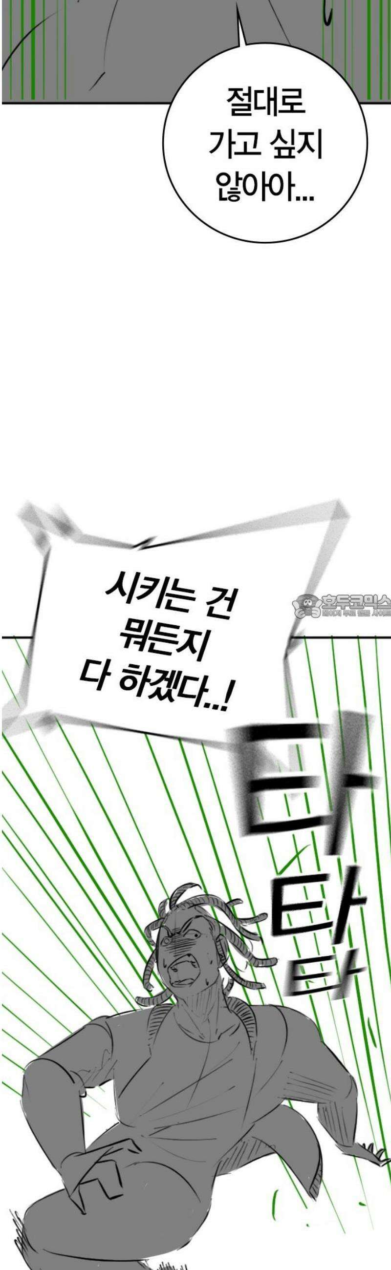 현실퀘스트 특별편 : 최선재의 무서운 이야기 43
