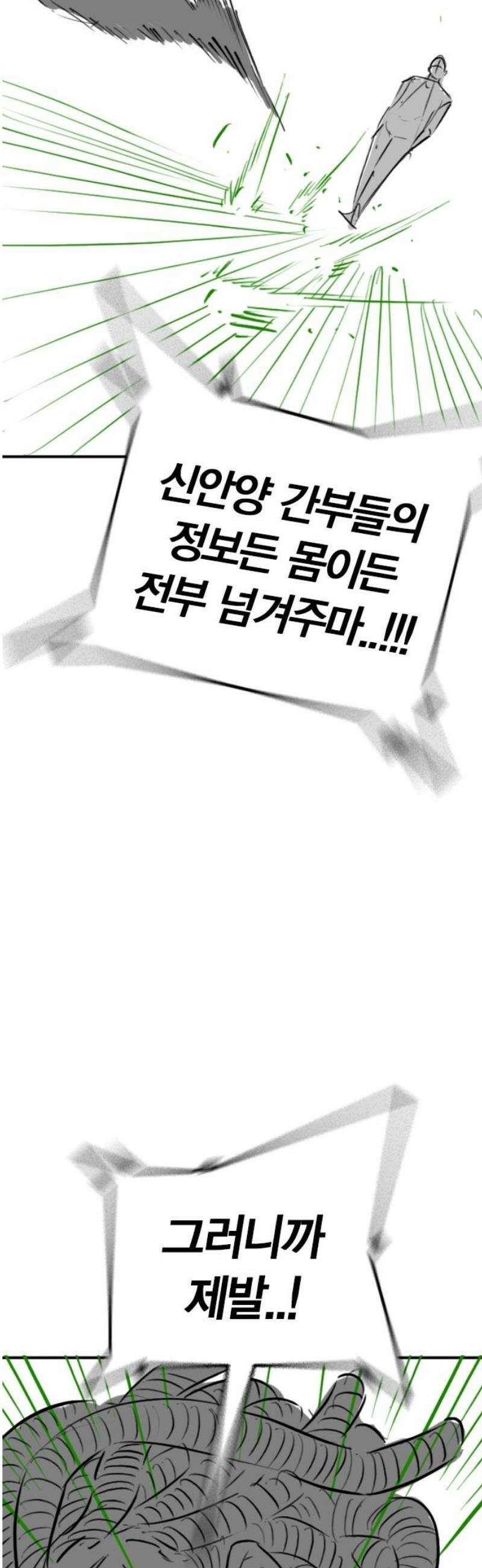 현실퀘스트 특별편 : 최선재의 무서운 이야기 44