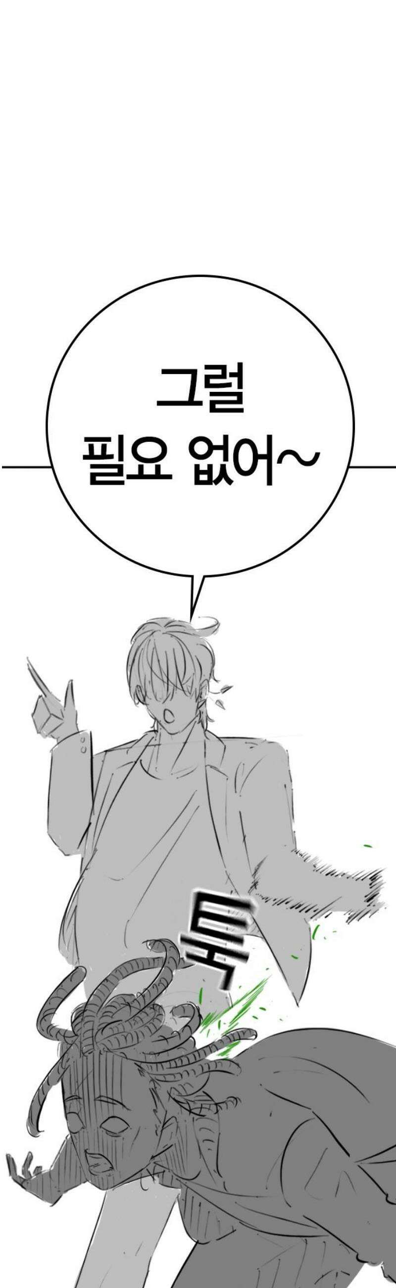 현실퀘스트 특별편 : 최선재의 무서운 이야기 46