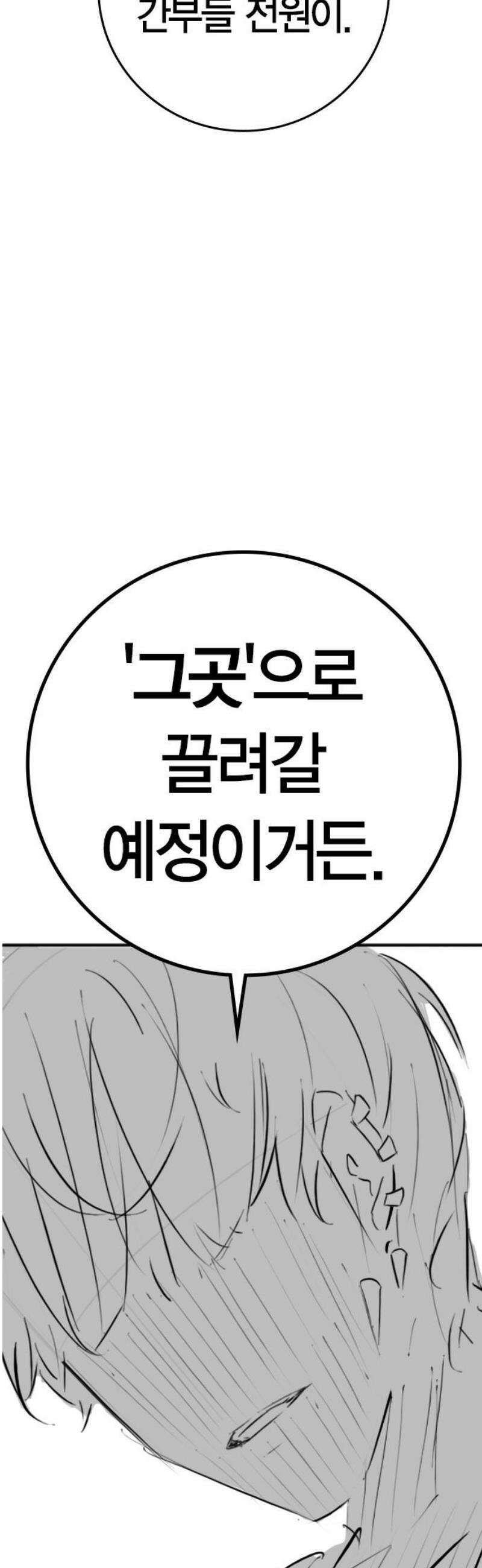 현실퀘스트 특별편 : 최선재의 무서운 이야기 48