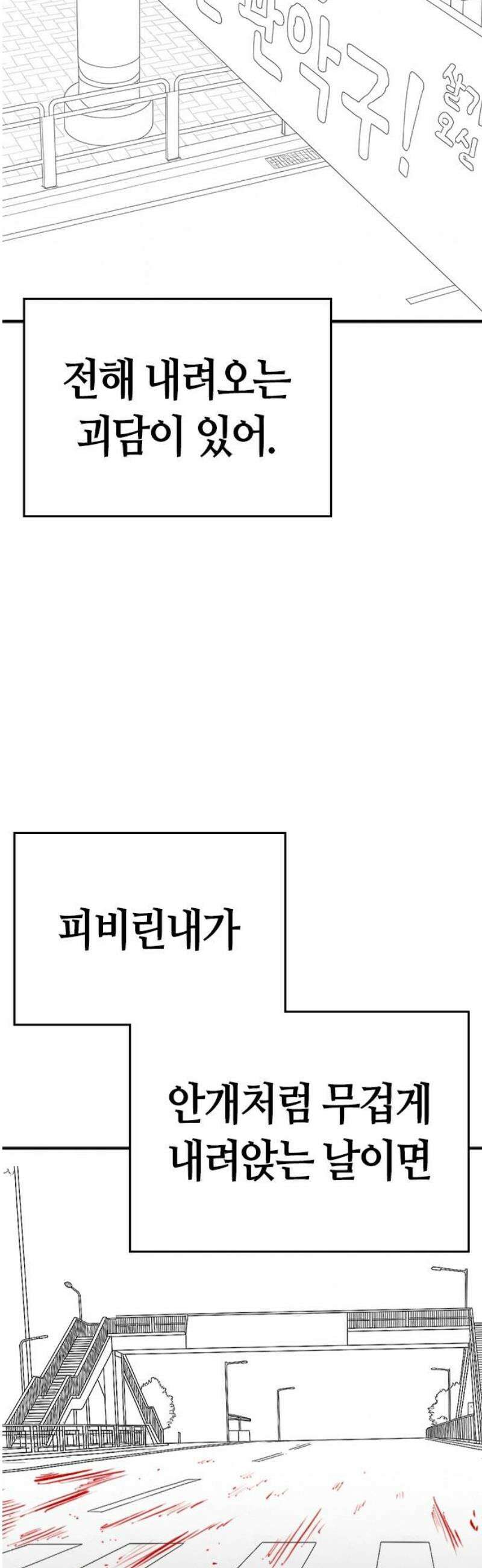 현실퀘스트 특별편 : 최선재의 무서운 이야기 50