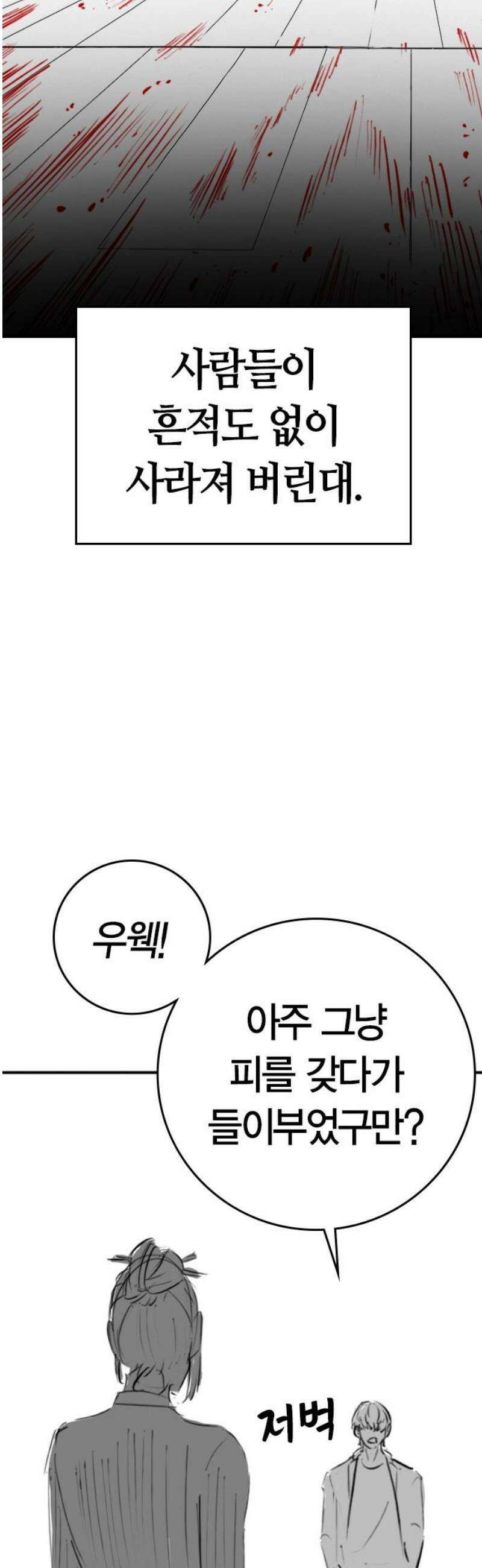 현실퀘스트 특별편 : 최선재의 무서운 이야기 51
