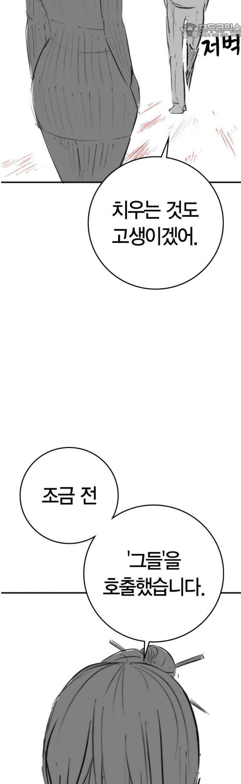 현실퀘스트 특별편 : 최선재의 무서운 이야기 52