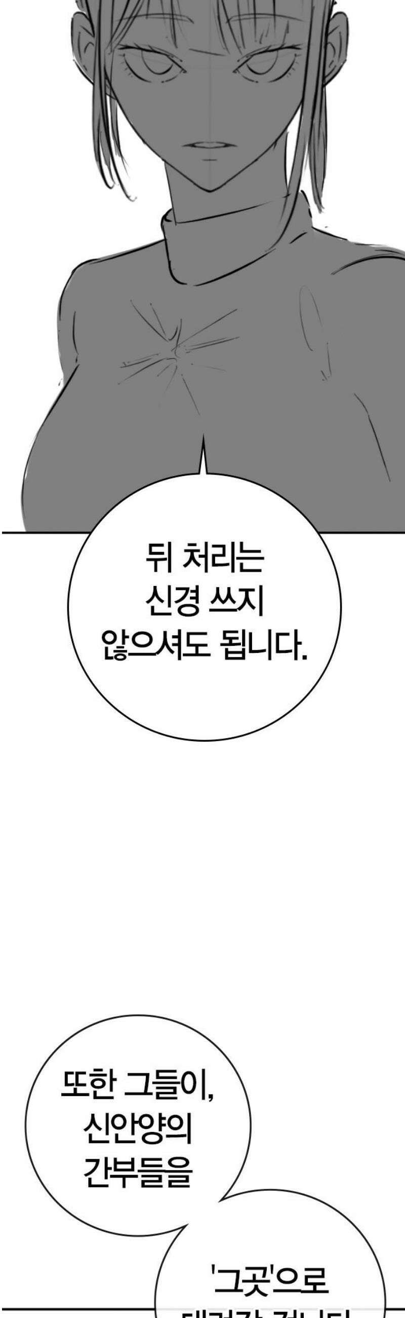 현실퀘스트 특별편 : 최선재의 무서운 이야기 53