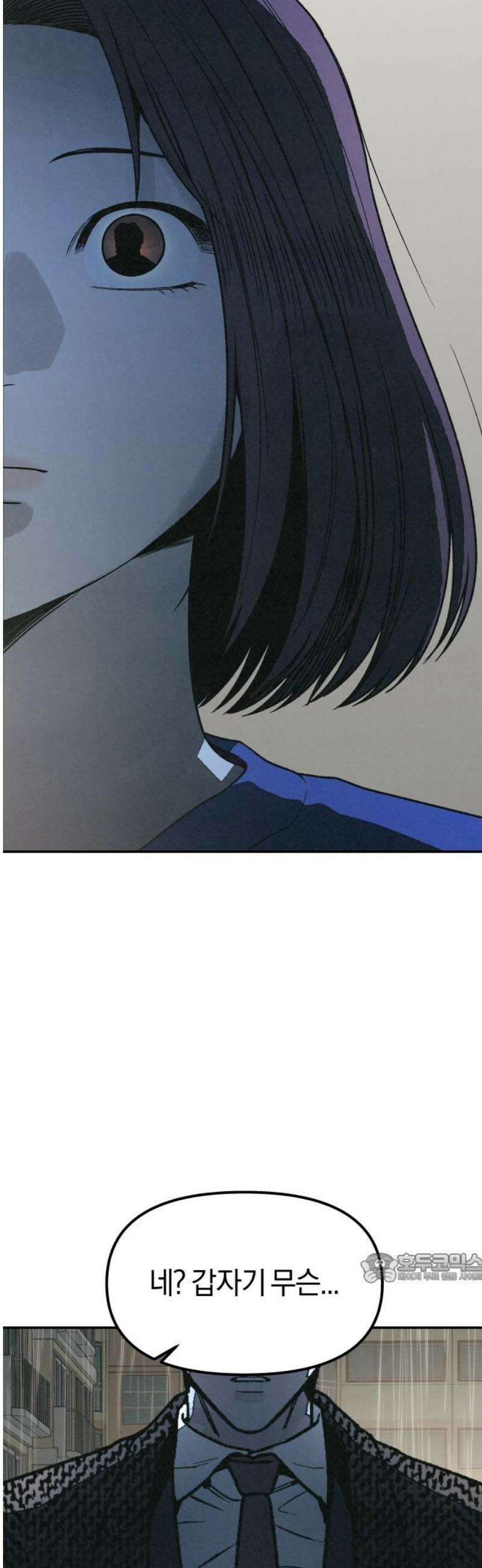 당신의 살인을 위하여 30화 2