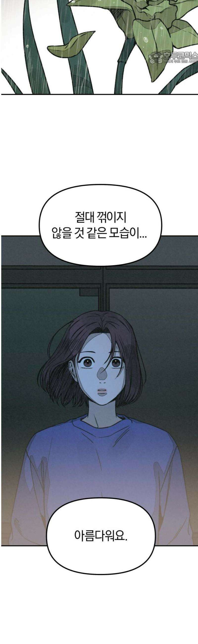당신의 살인을 위하여 30화 7