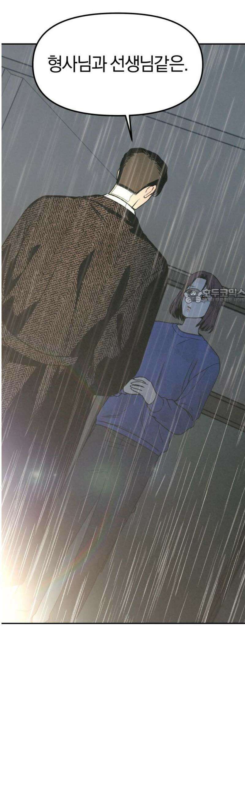 당신의 살인을 위하여 30화 11