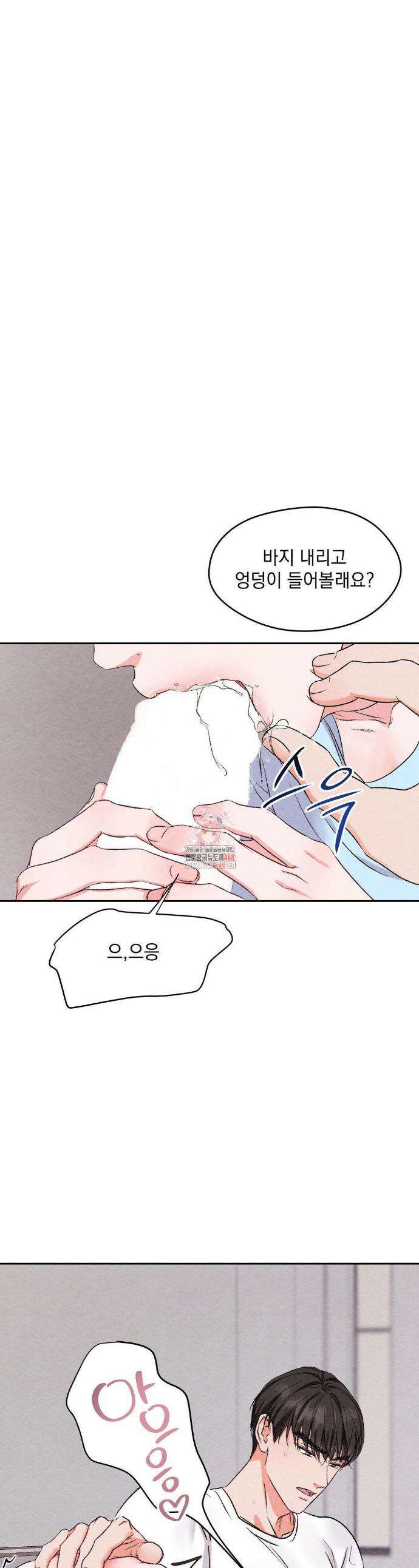 BACK TO (백투) 22화 1