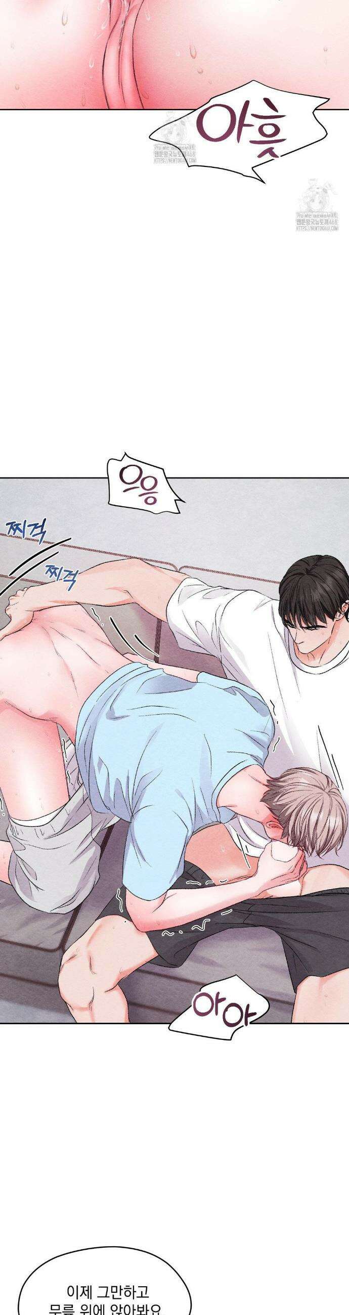 BACK TO (백투) 22화 3