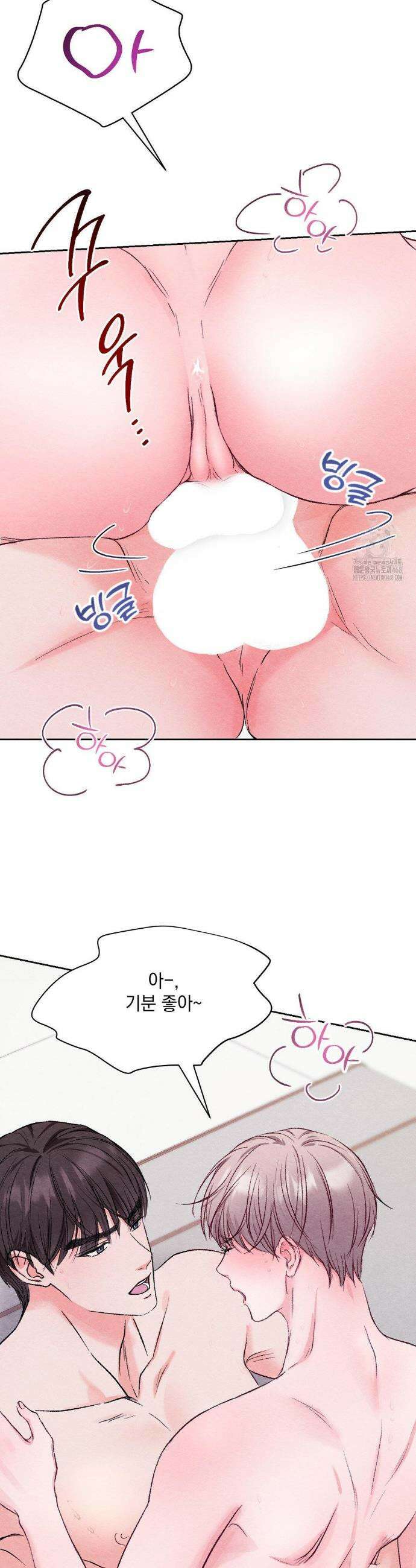 BACK TO (백투) 22화 7