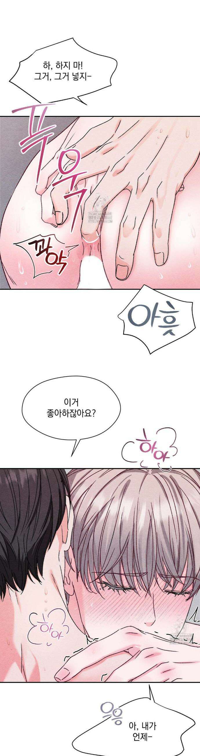 BACK TO (백투) 22화 14