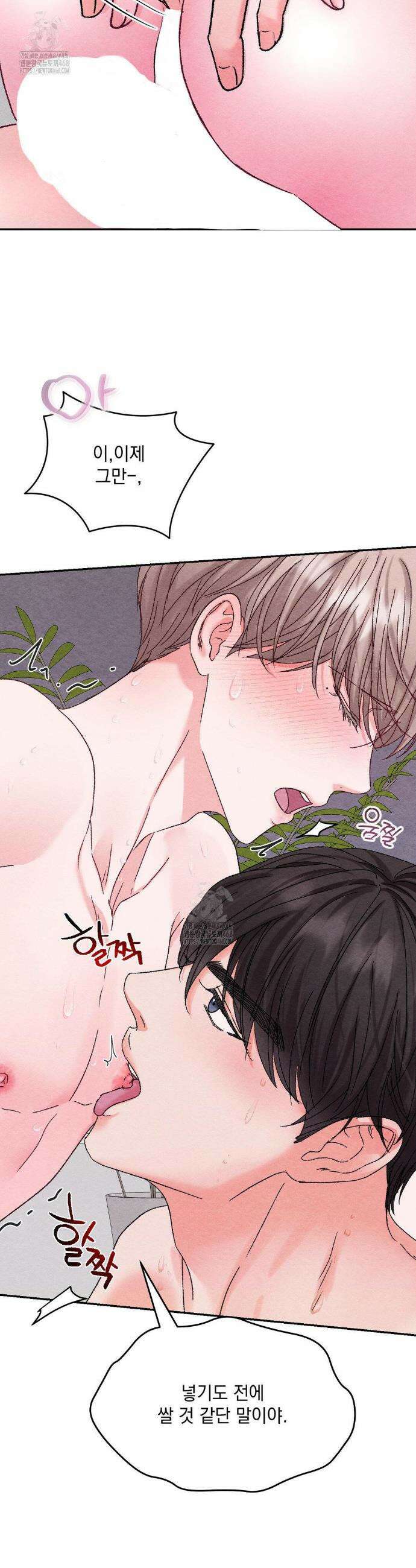 BACK TO (백투) 22화 19