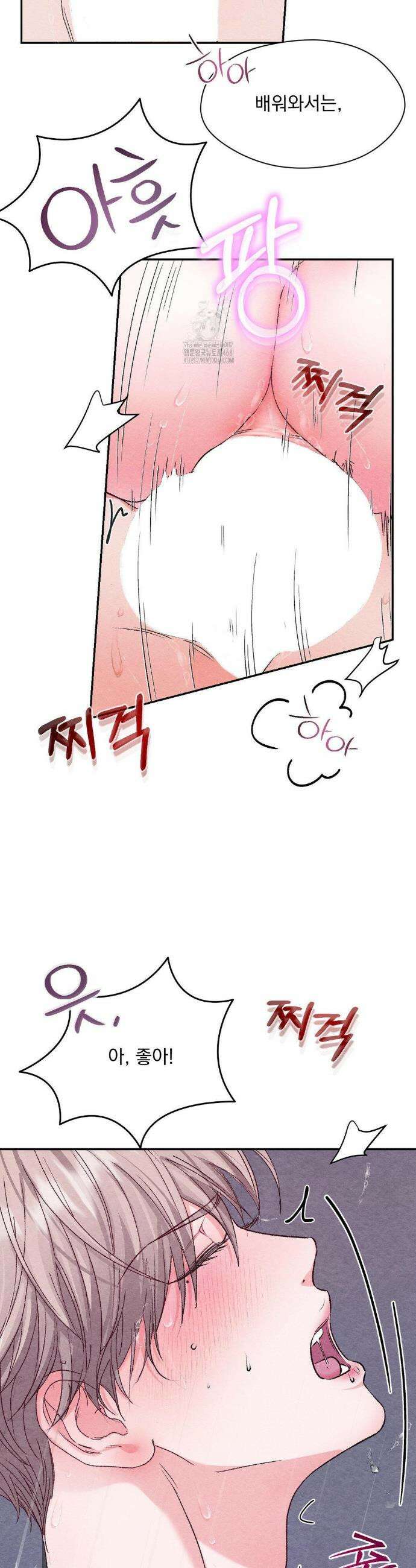 BACK TO (백투) 22화 22