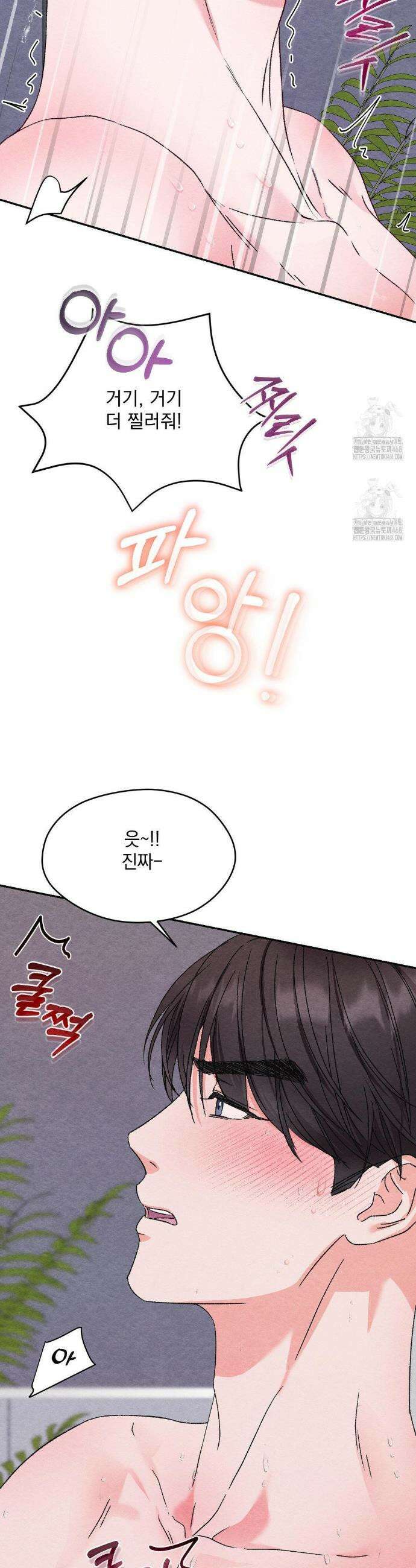 BACK TO (백투) 22화 23