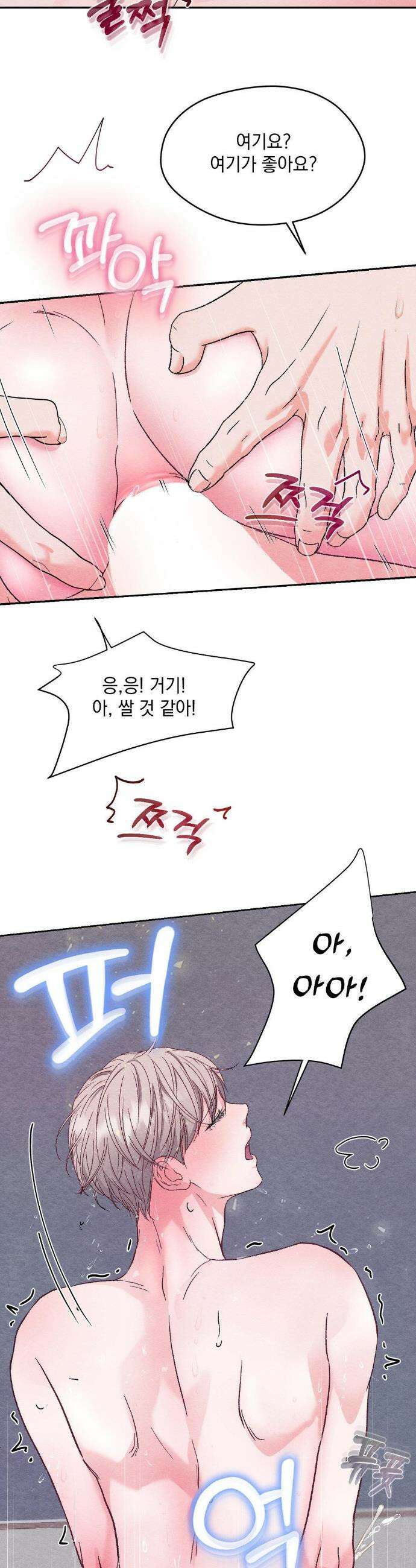BACK TO (백투) 22화 24