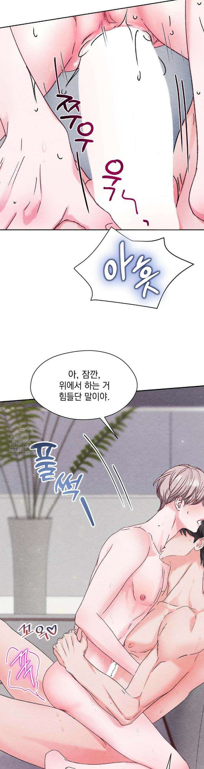 BACK TO (백투) 22화 27