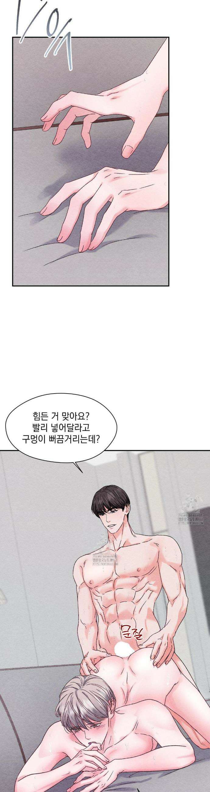 BACK TO (백투) 22화 29