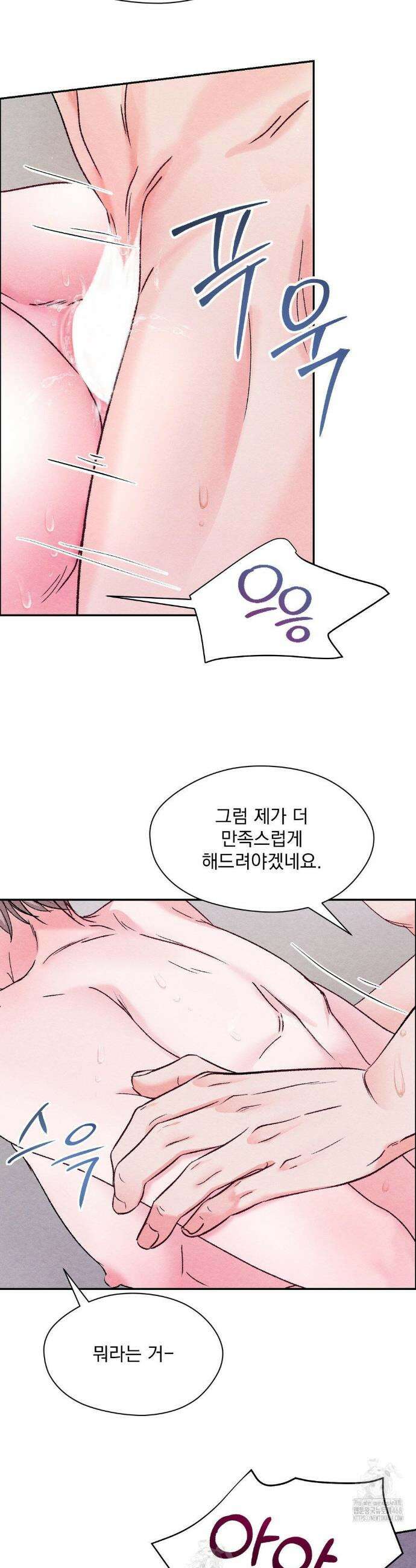 BACK TO (백투) 22화 34