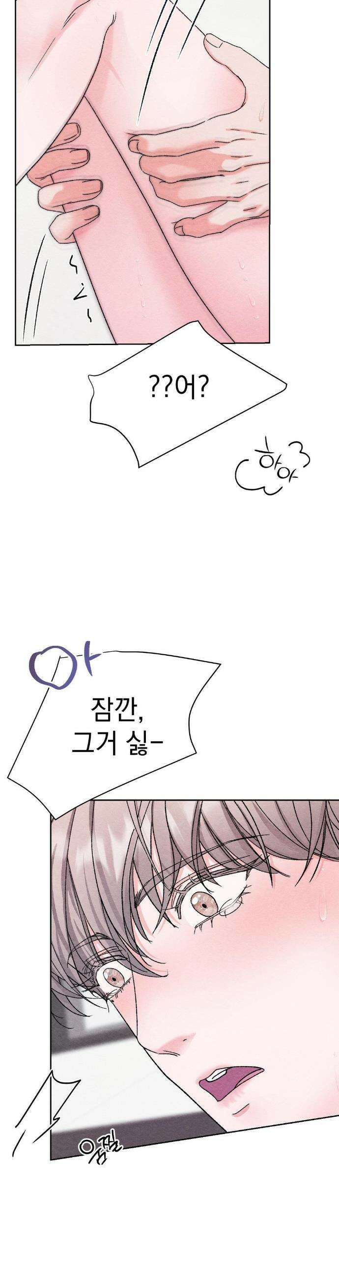 BACK TO (백투) 22화 36
