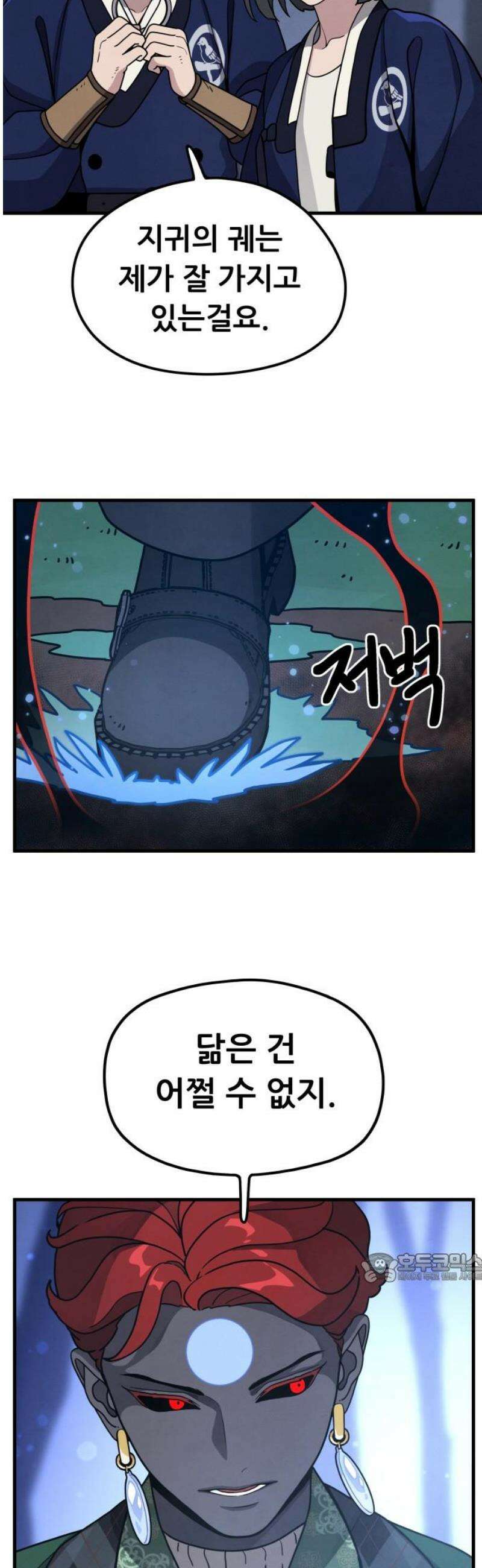 염매 8화 - 경상북도 경주시의 지귀<8> 2