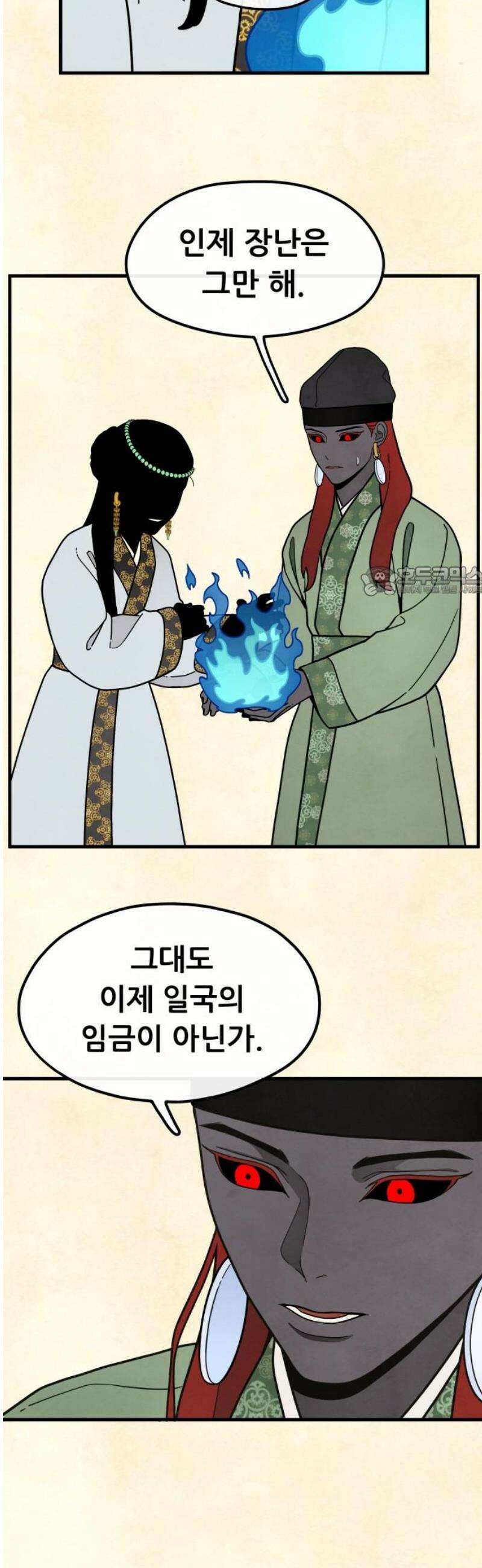 염매 8화 - 경상북도 경주시의 지귀<8> 11