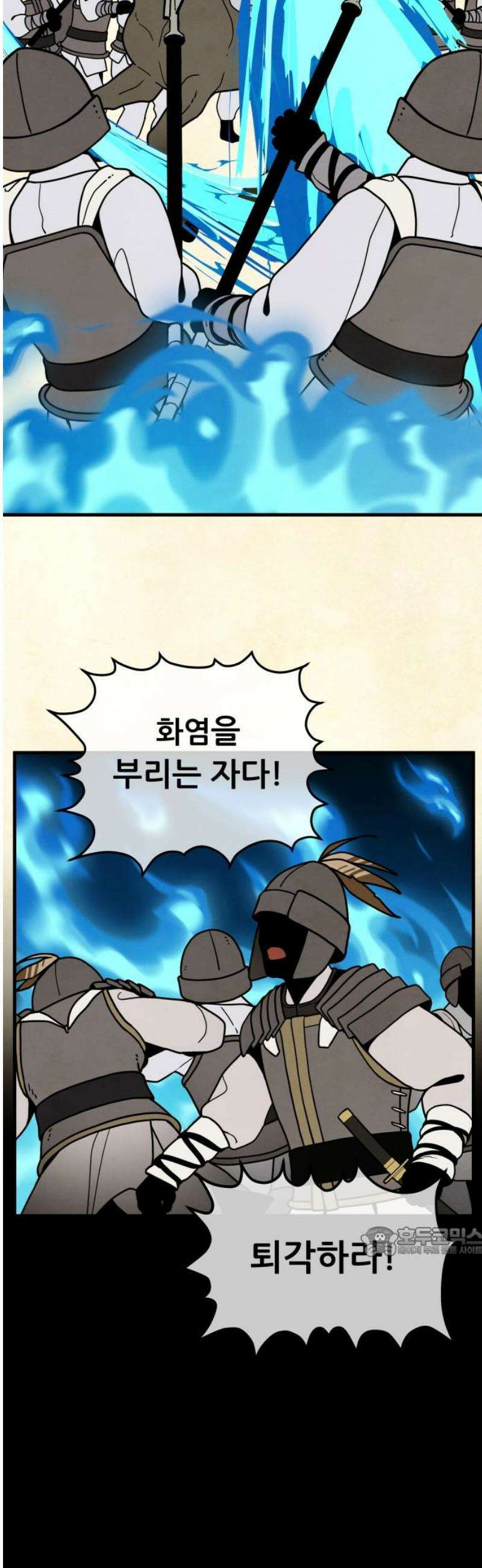 염매 8화 - 경상북도 경주시의 지귀<8> 17
