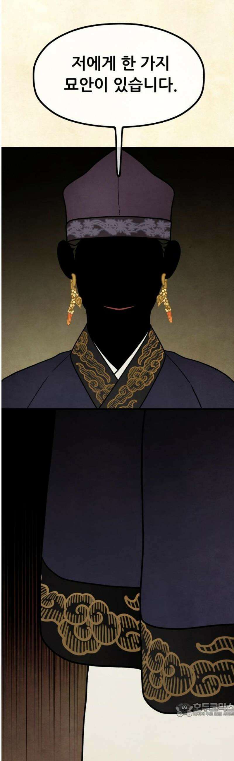 염매 8화 - 경상북도 경주시의 지귀<8> 19