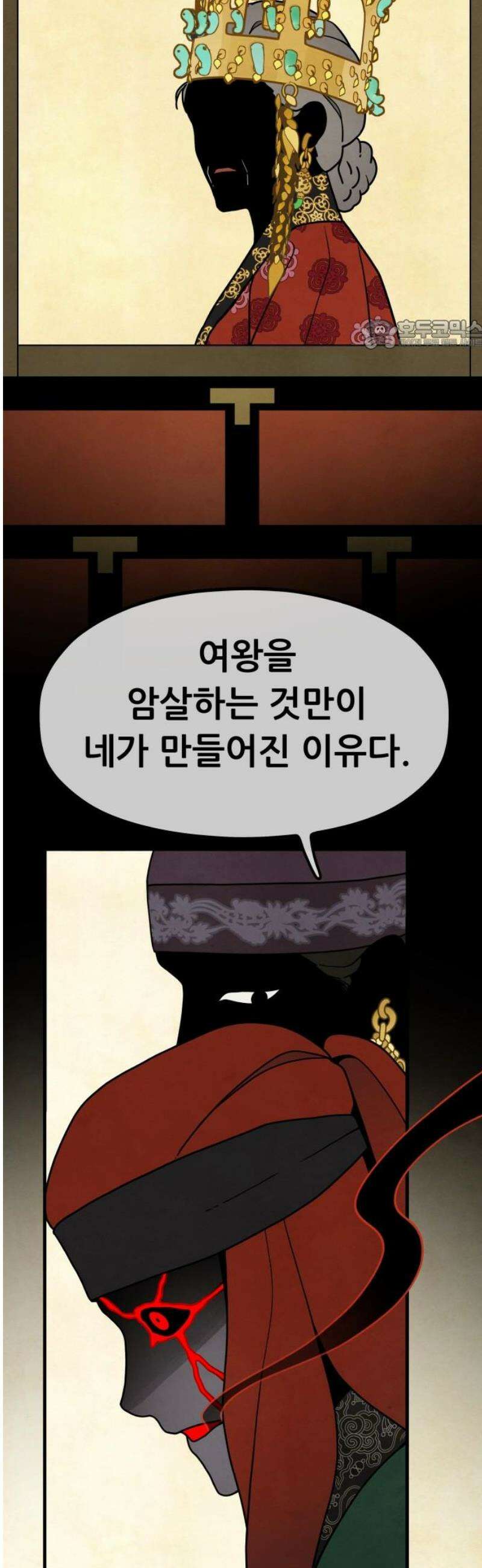 염매 8화 - 경상북도 경주시의 지귀<8> 24