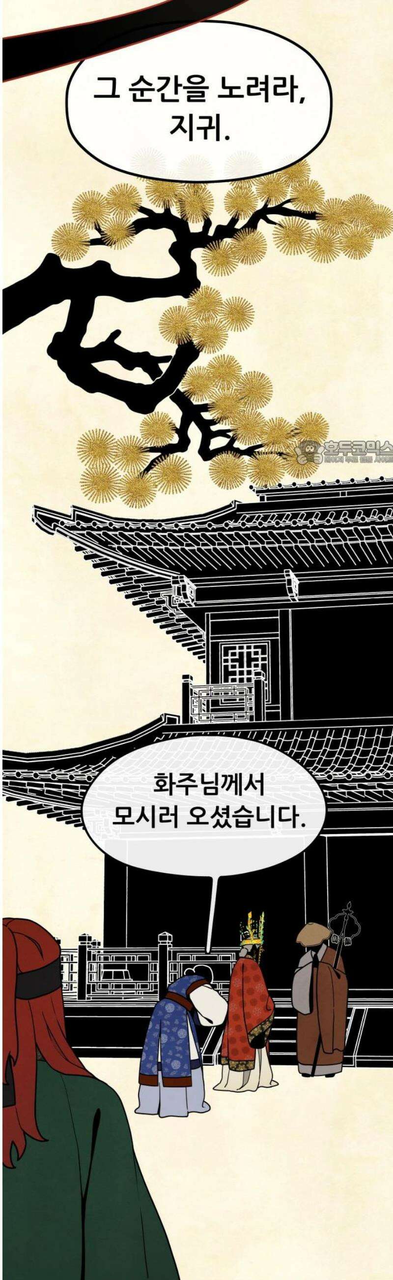 염매 8화 - 경상북도 경주시의 지귀<8> 26