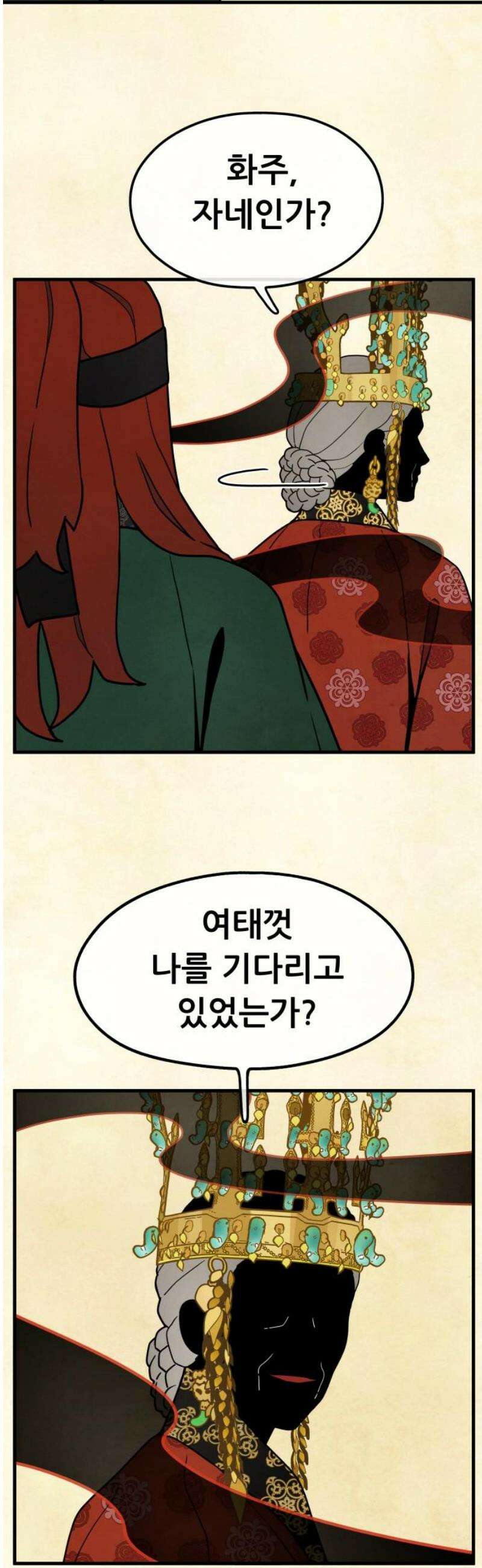 염매 8화 - 경상북도 경주시의 지귀<8> 27