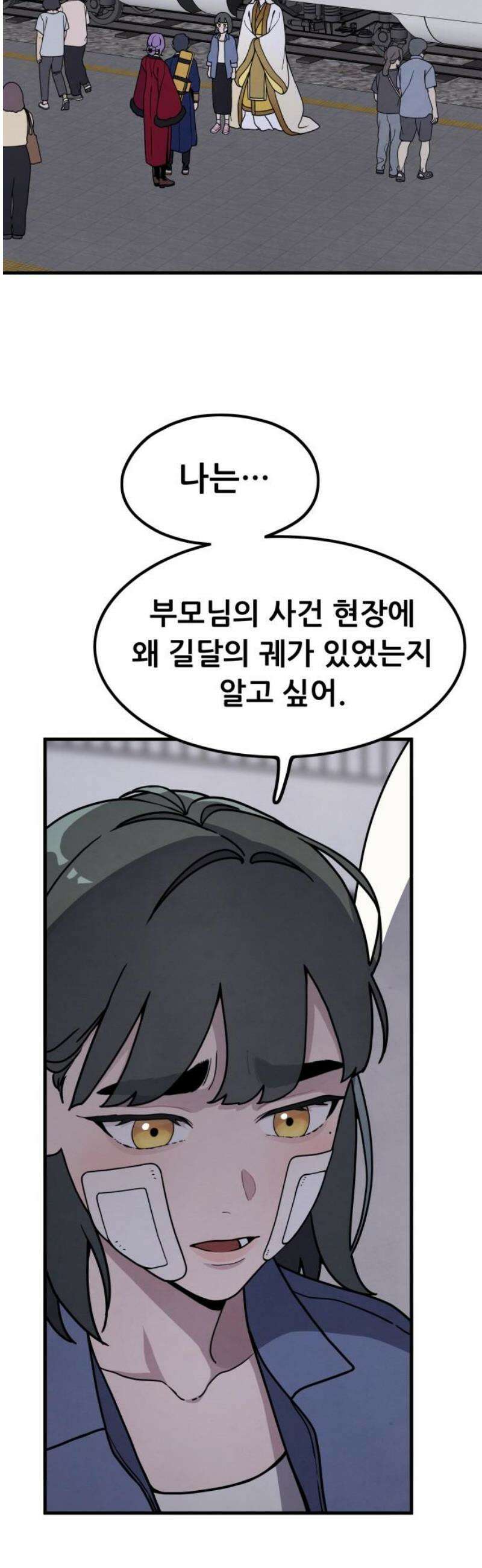 염매 8화 - 경상북도 경주시의 지귀<8> 46