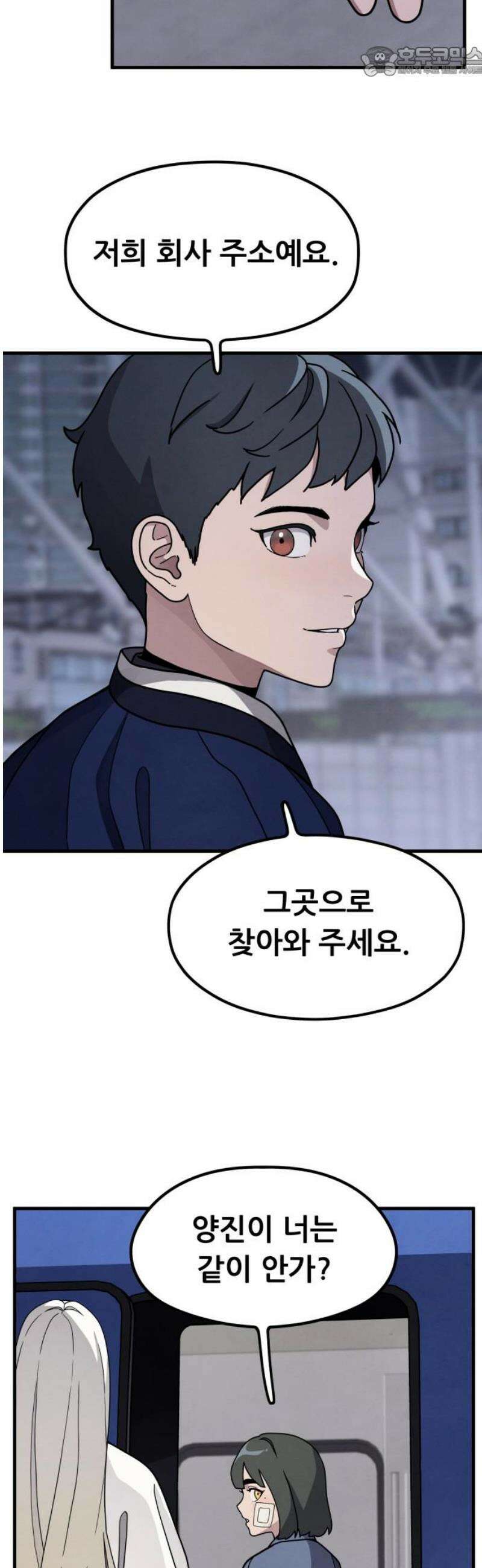 염매 8화 - 경상북도 경주시의 지귀<8> 52