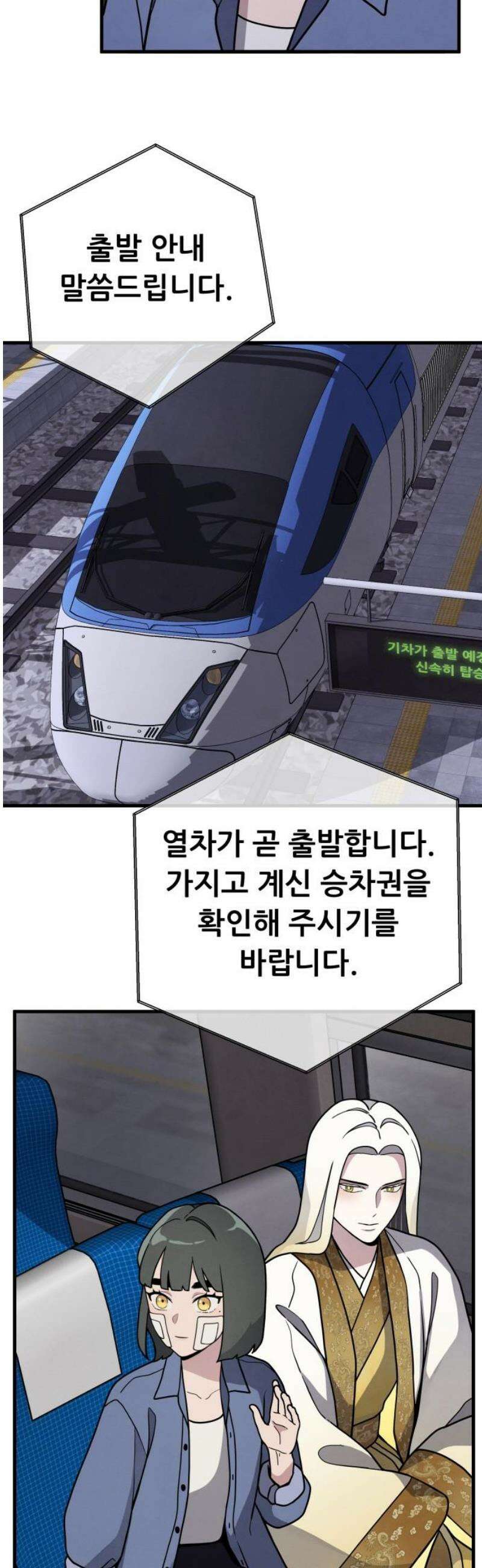 염매 8화 - 경상북도 경주시의 지귀<8> 55