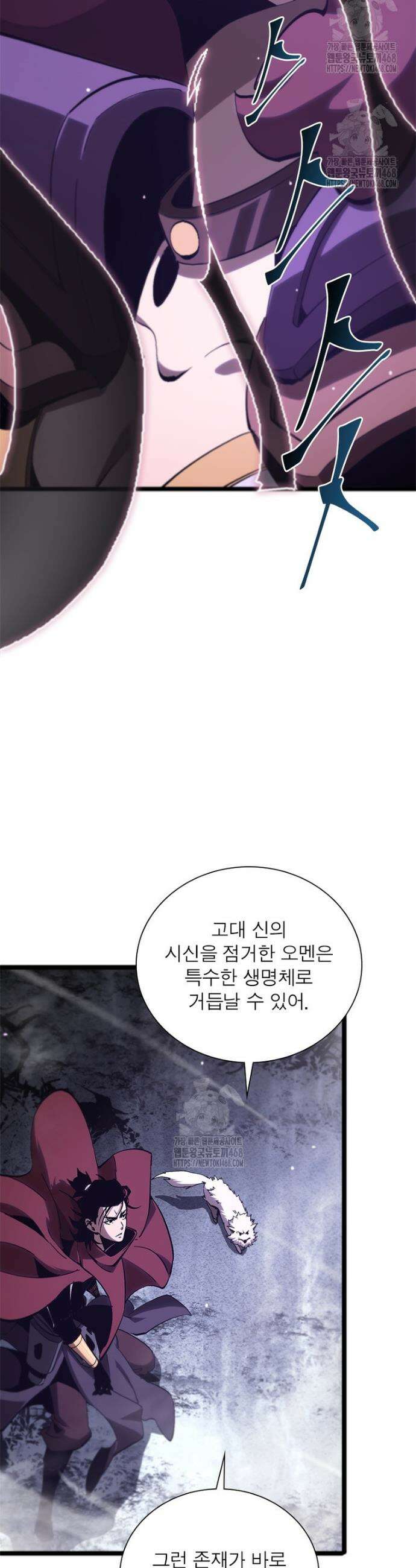 게임이라는 이 세계에 구원을 255화 2