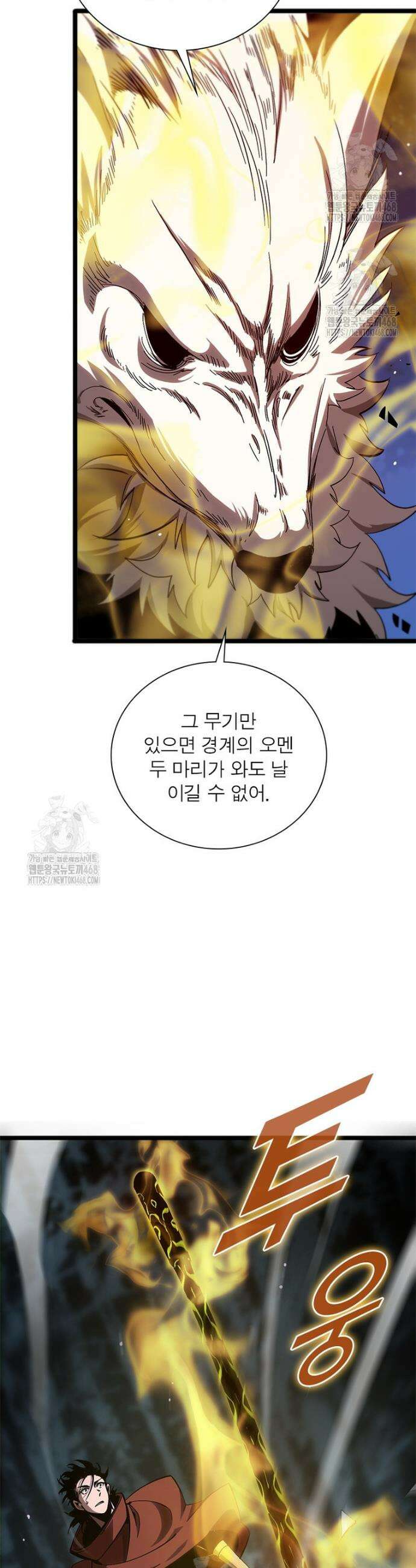 게임이라는 이 세계에 구원을 255화 4
